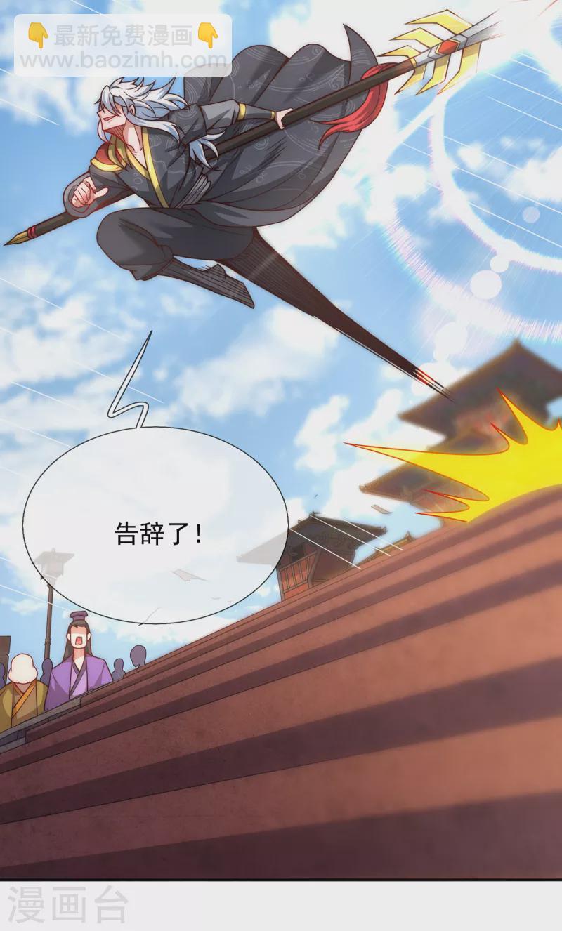 第8话 力量悬殊，先跑为敬-第8话