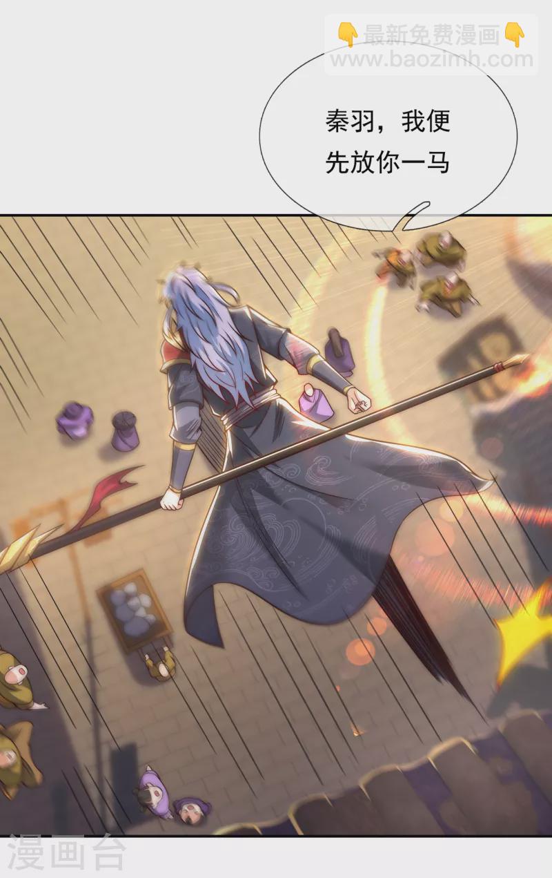 第8话 力量悬殊，先跑为敬-第8话