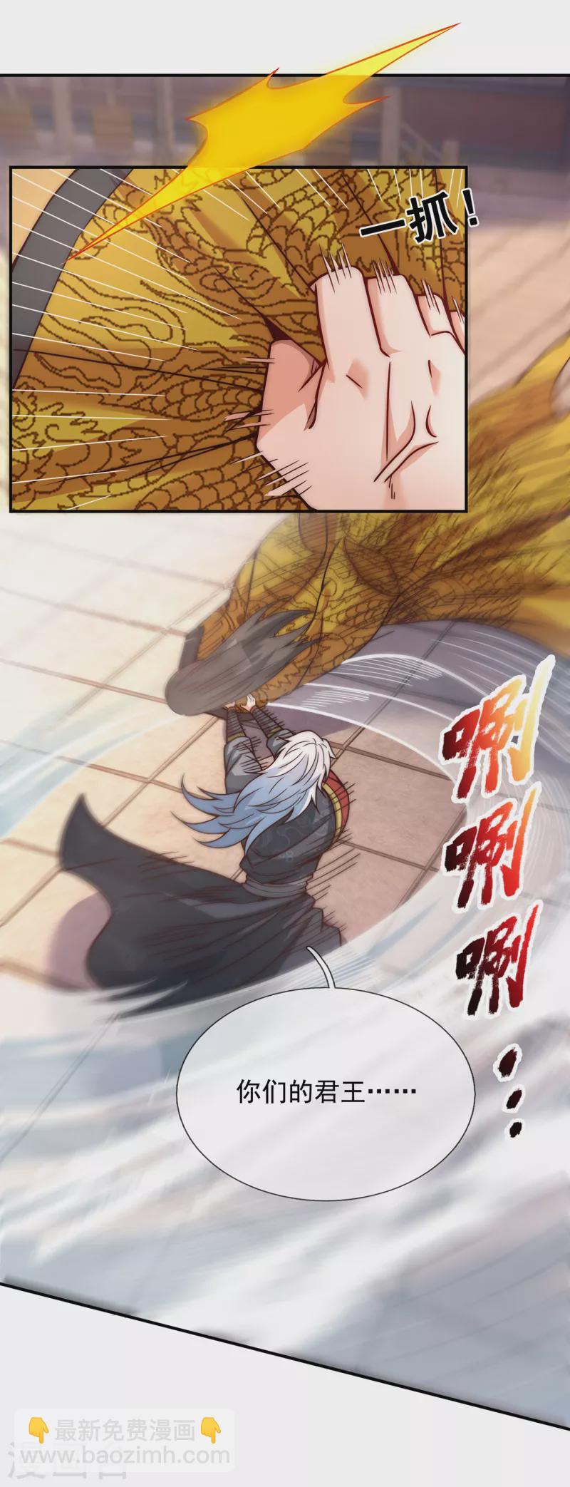 第8话 力量悬殊，先跑为敬-第8话