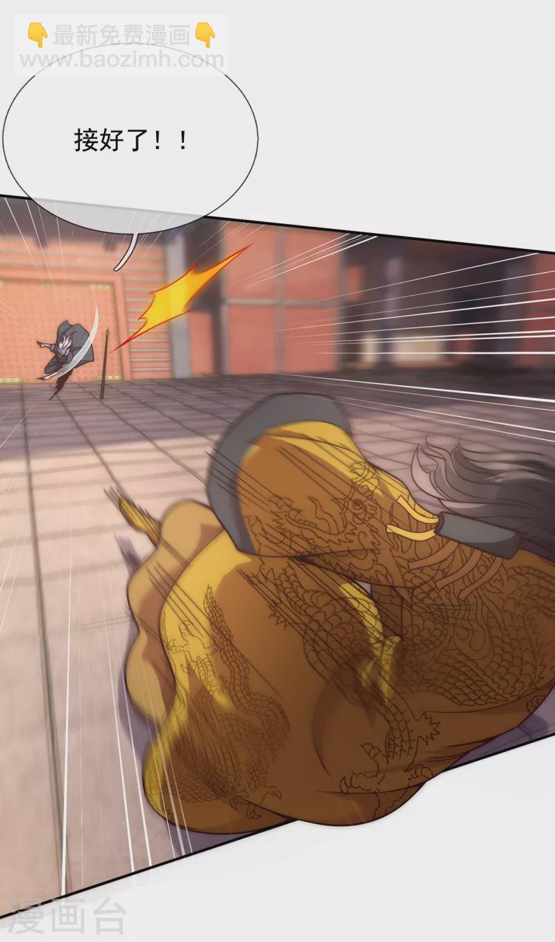 第8话 力量悬殊，先跑为敬-第8话