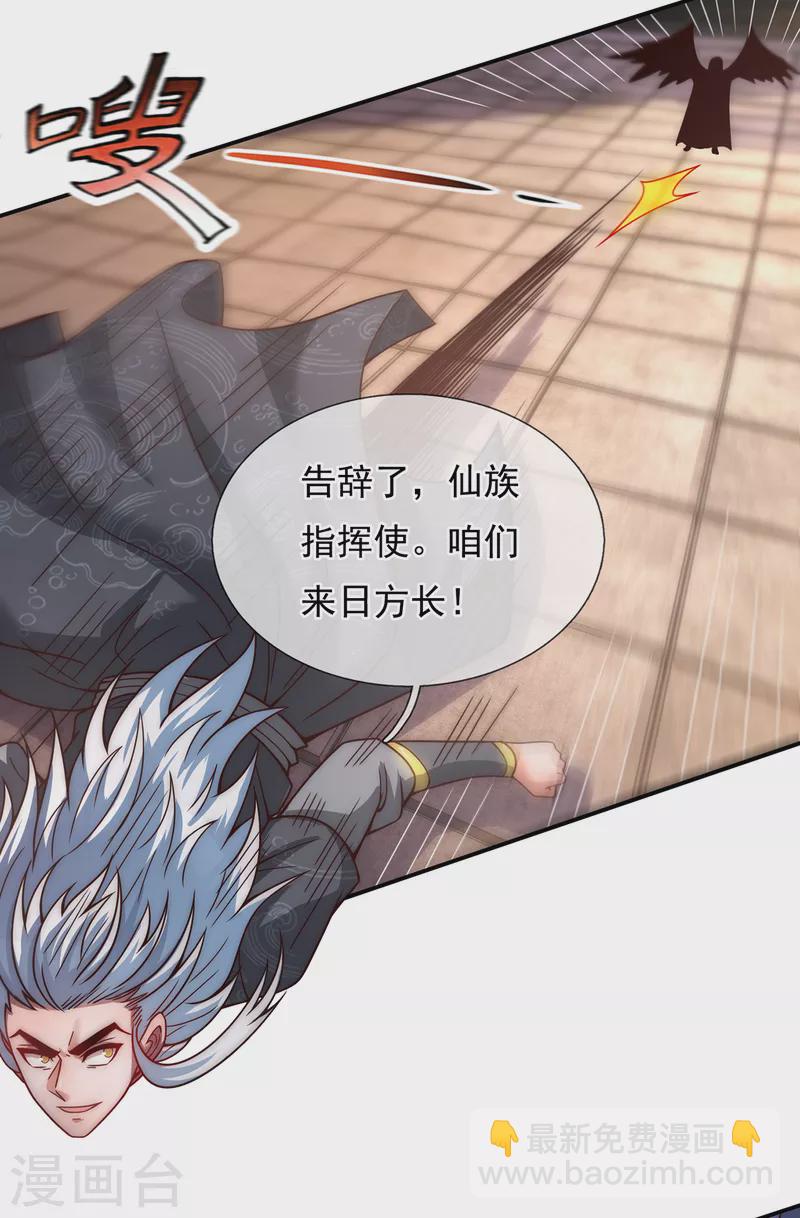 第8话 力量悬殊，先跑为敬-第8话