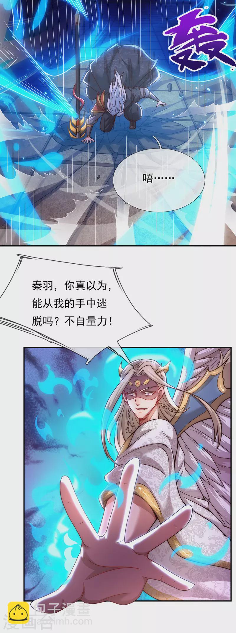 第8话 力量悬殊，先跑为敬-第8话