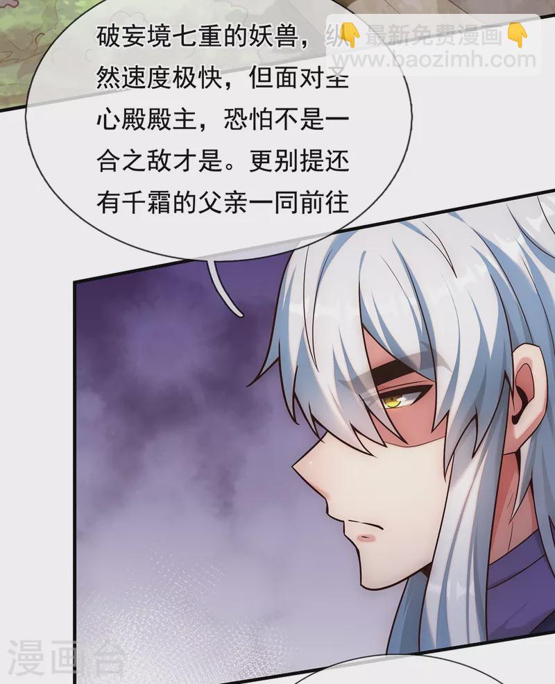 第72话 妖族先锋，四目赤猴-第72话