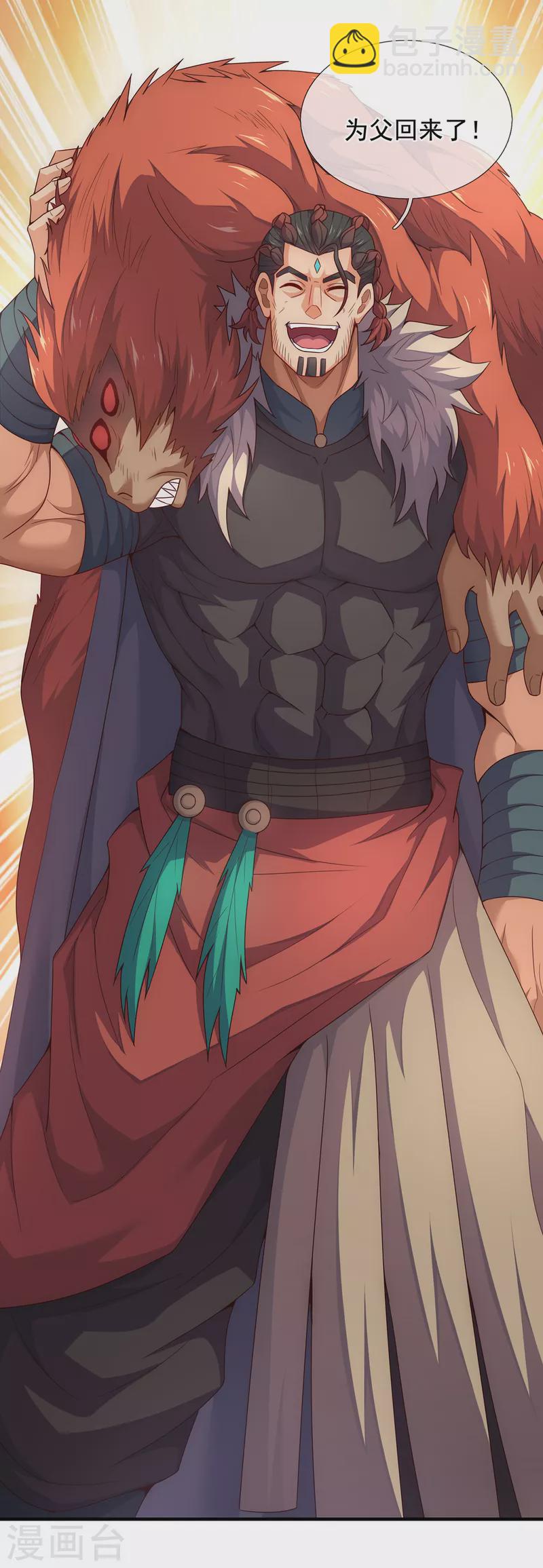 第72话 妖族先锋，四目赤猴-第72话