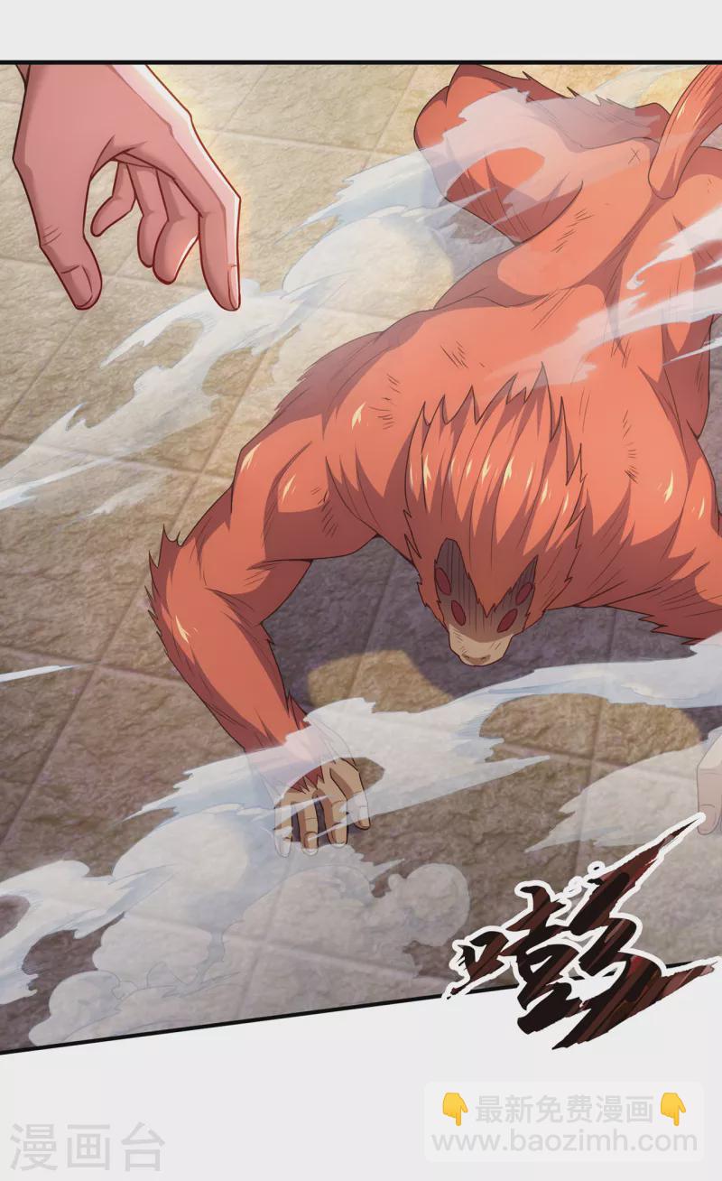 第72话 妖族先锋，四目赤猴-第72话