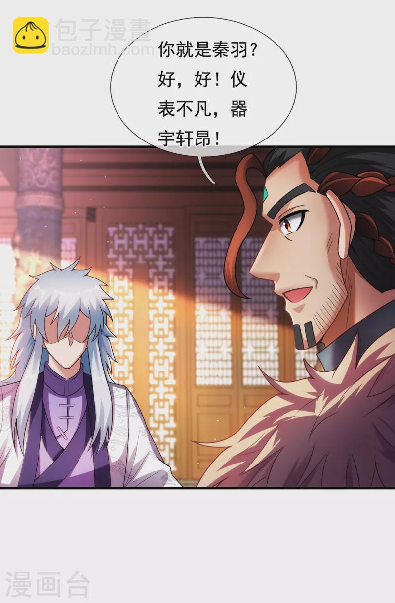 第72话 妖族先锋，四目赤猴-第72话