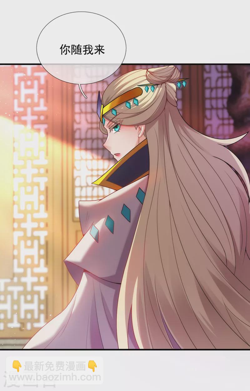 第72话 妖族先锋，四目赤猴-第72话