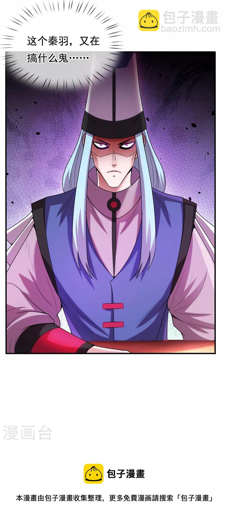 第72话 妖族先锋，四目赤猴-第72话