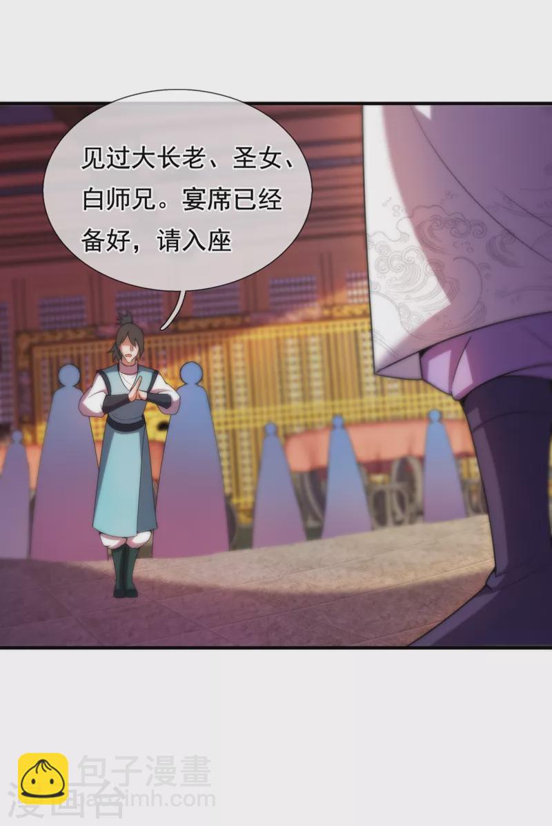 第72话 妖族先锋，四目赤猴-第72话