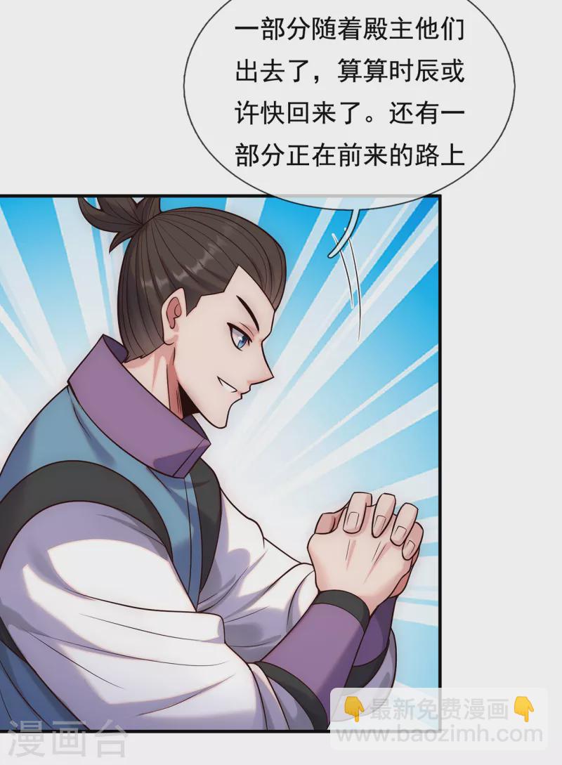 第72话 妖族先锋，四目赤猴-第72话