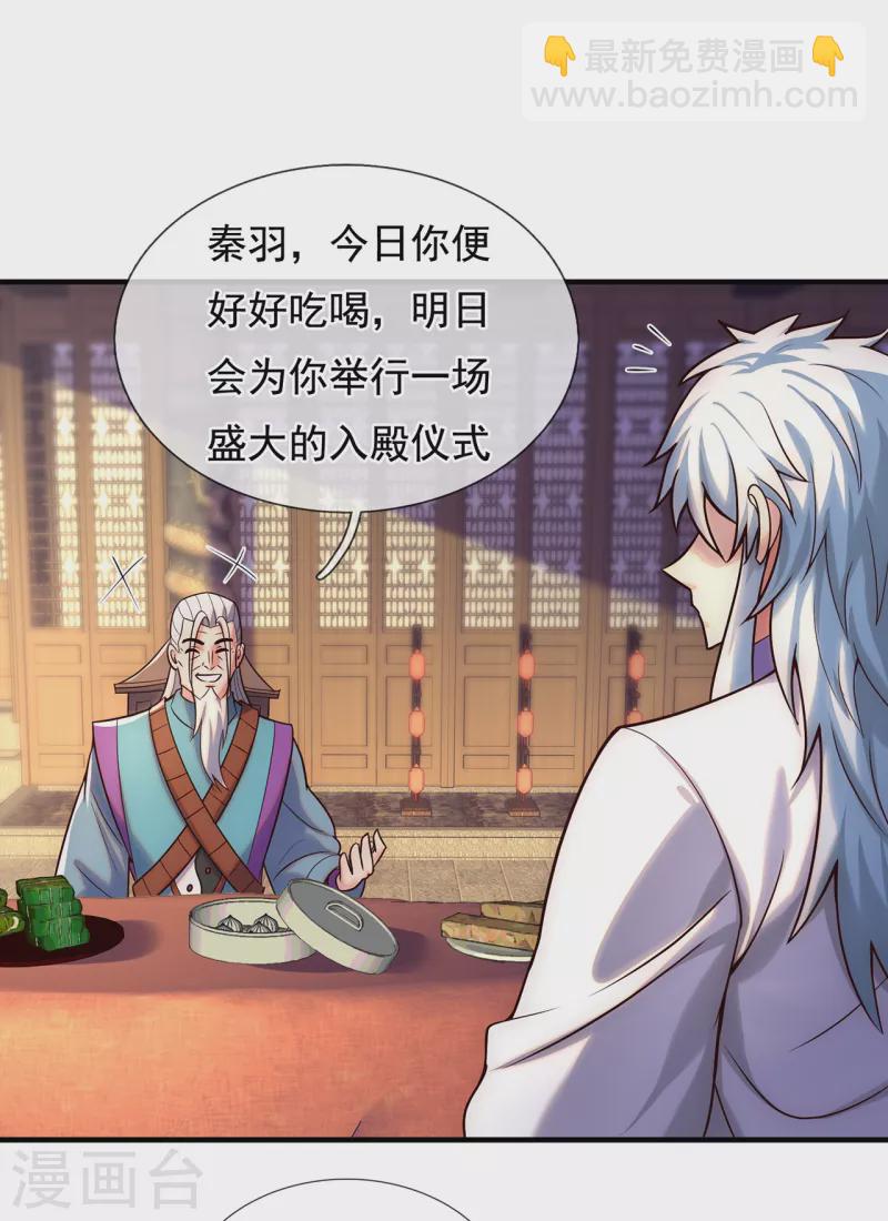 第72话 妖族先锋，四目赤猴-第72话