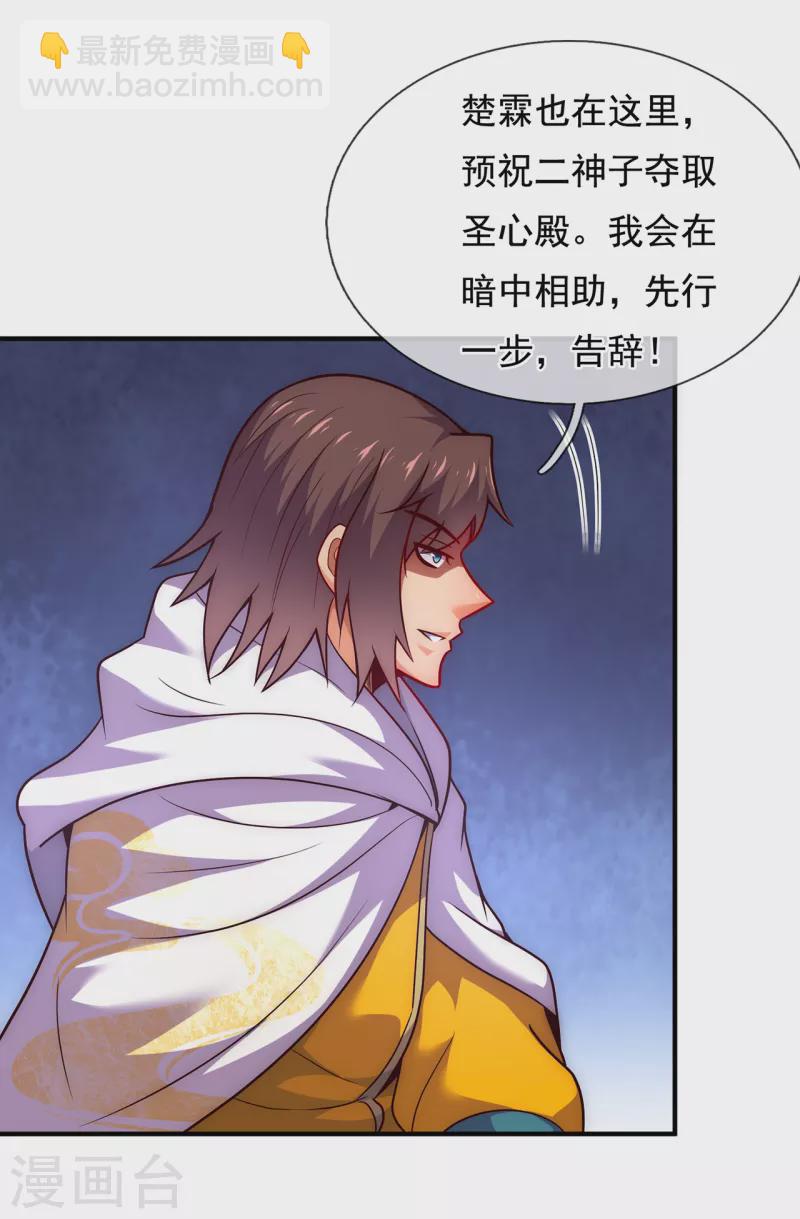 第74话 小女叶桐，性情火烈-第74话