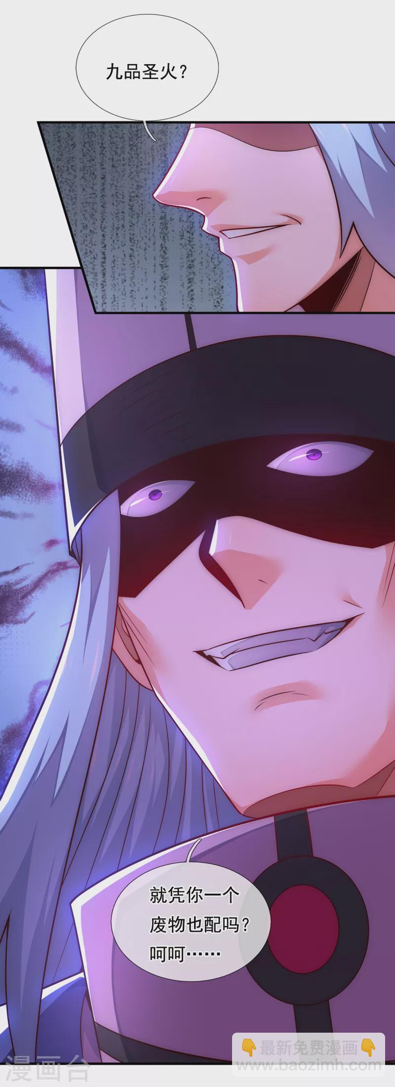 第74话 小女叶桐，性情火烈-第74话