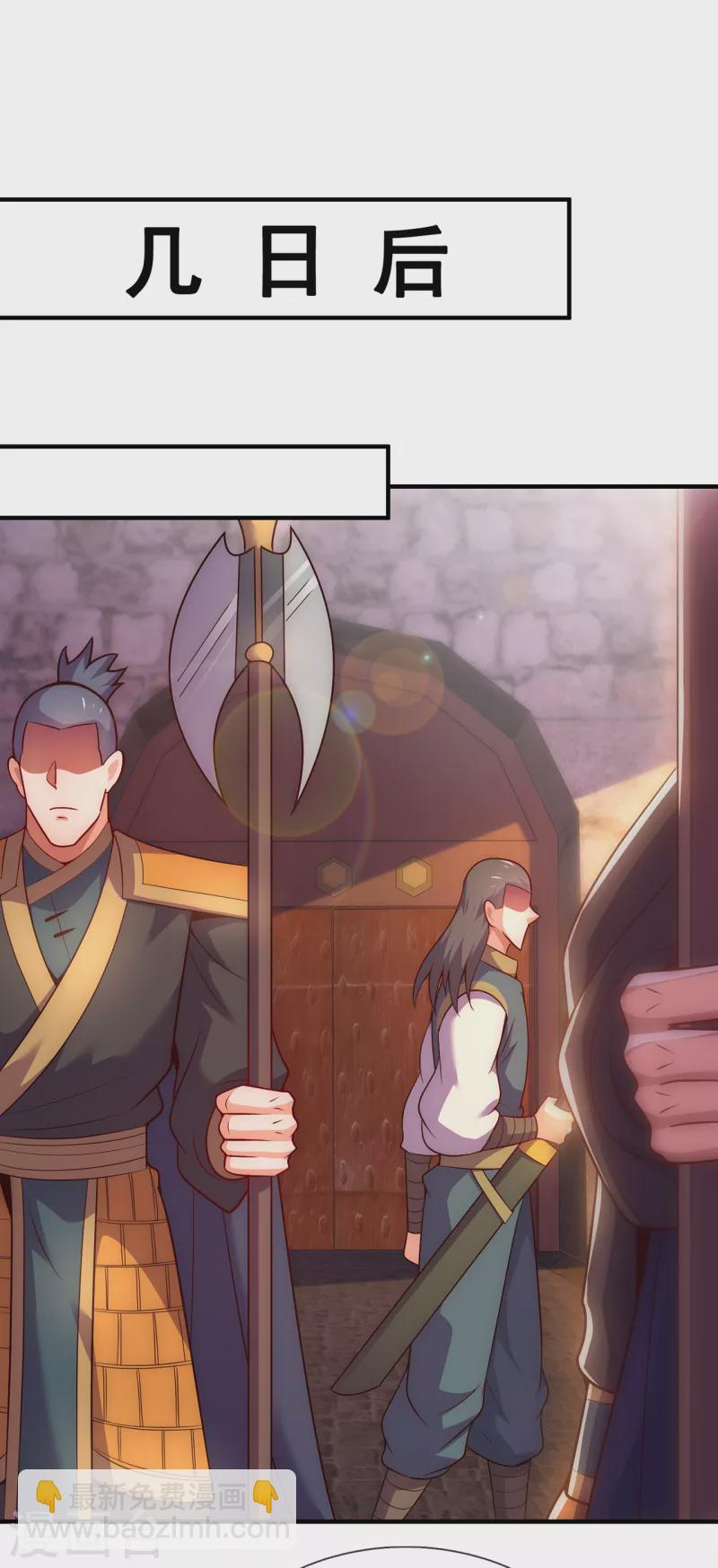 第74话 小女叶桐，性情火烈-第74话