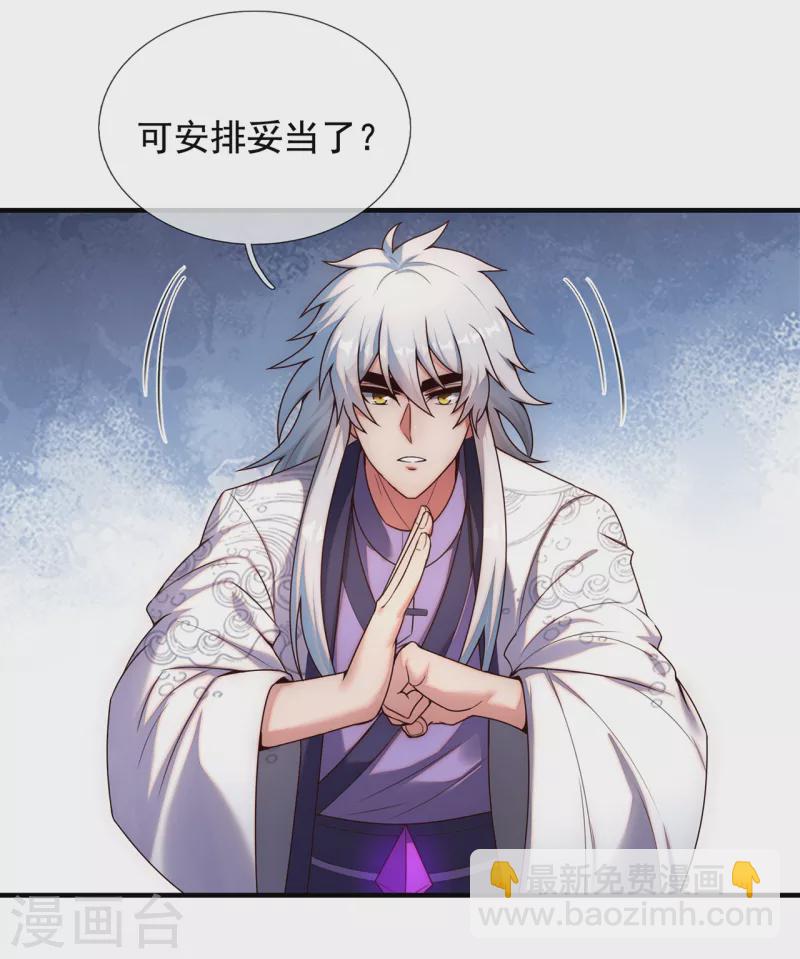 第74话 小女叶桐，性情火烈-第74话