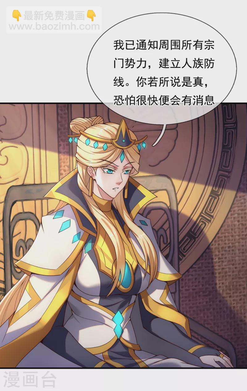 第74话 小女叶桐，性情火烈-第74话