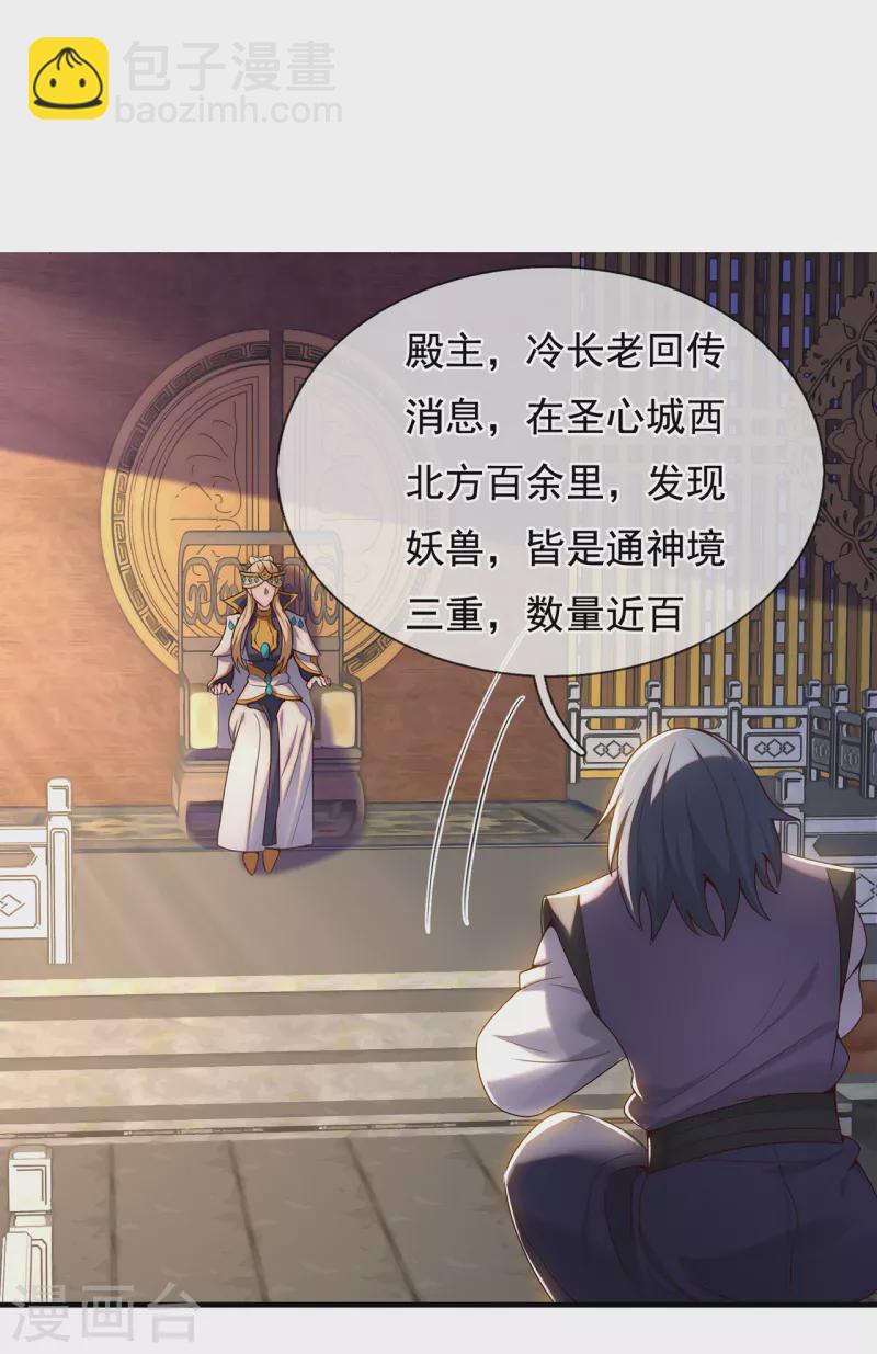 第74话 小女叶桐，性情火烈-第74话