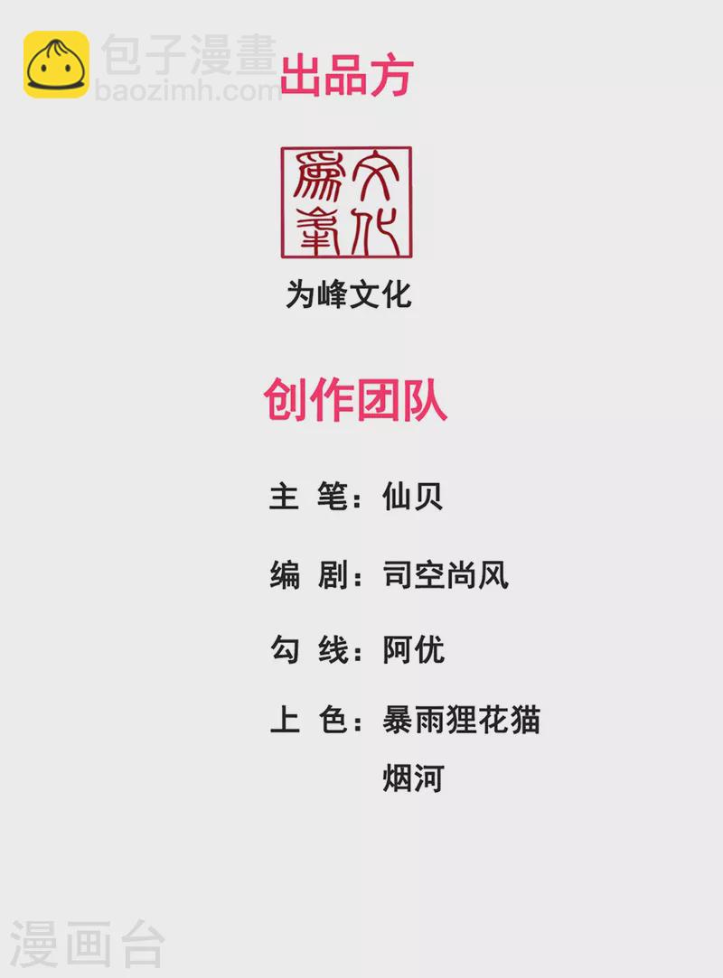 第74话 小女叶桐，性情火烈-第74话