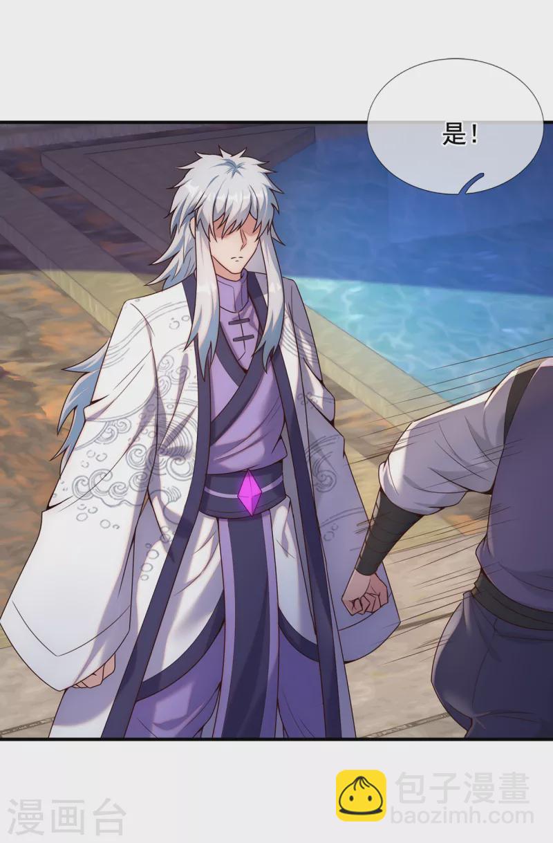 第74话 小女叶桐，性情火烈-第74话