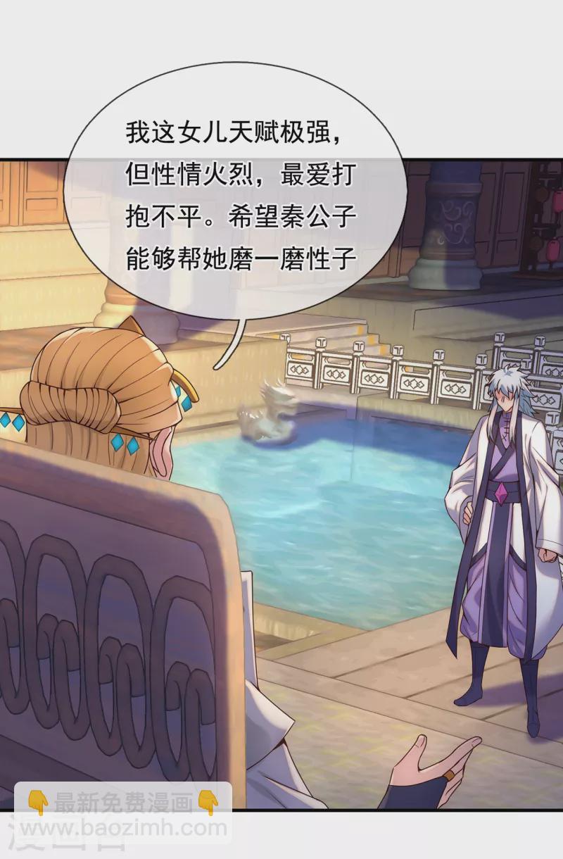 第74话 小女叶桐，性情火烈-第74话