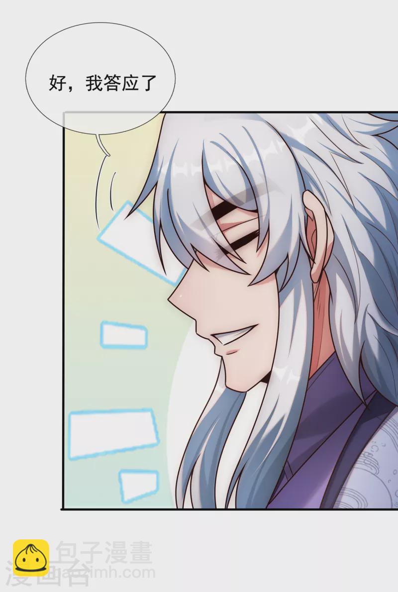 第74话 小女叶桐，性情火烈-第74话