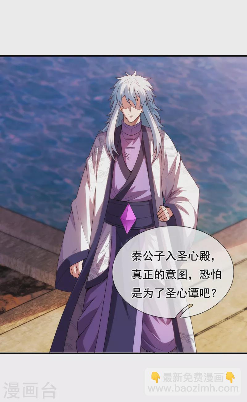 第74话 小女叶桐，性情火烈-第74话