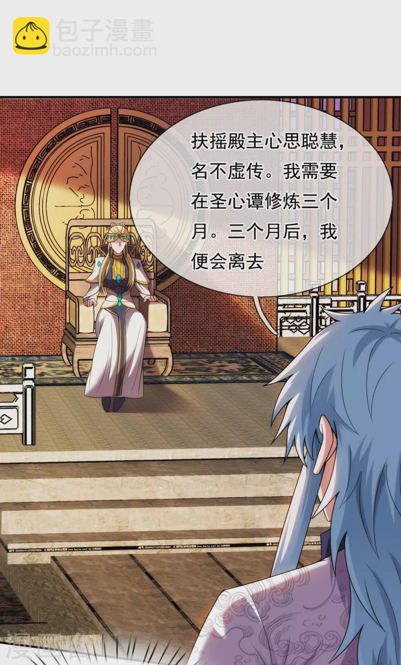 第74话 小女叶桐，性情火烈-第74话