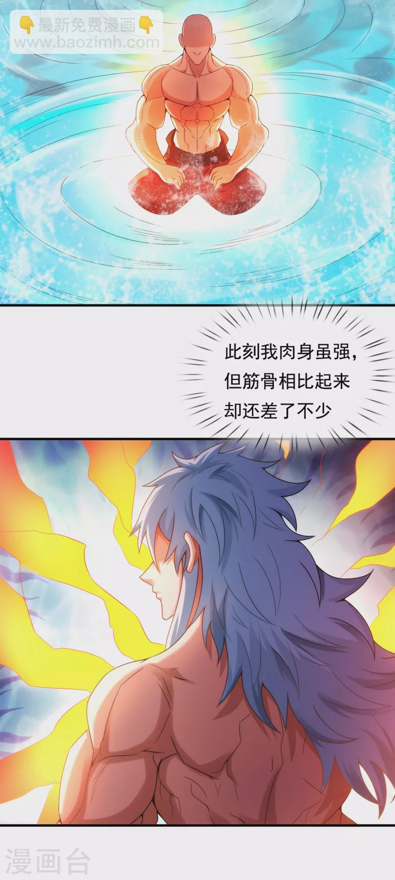 第74话 小女叶桐，性情火烈-第74话