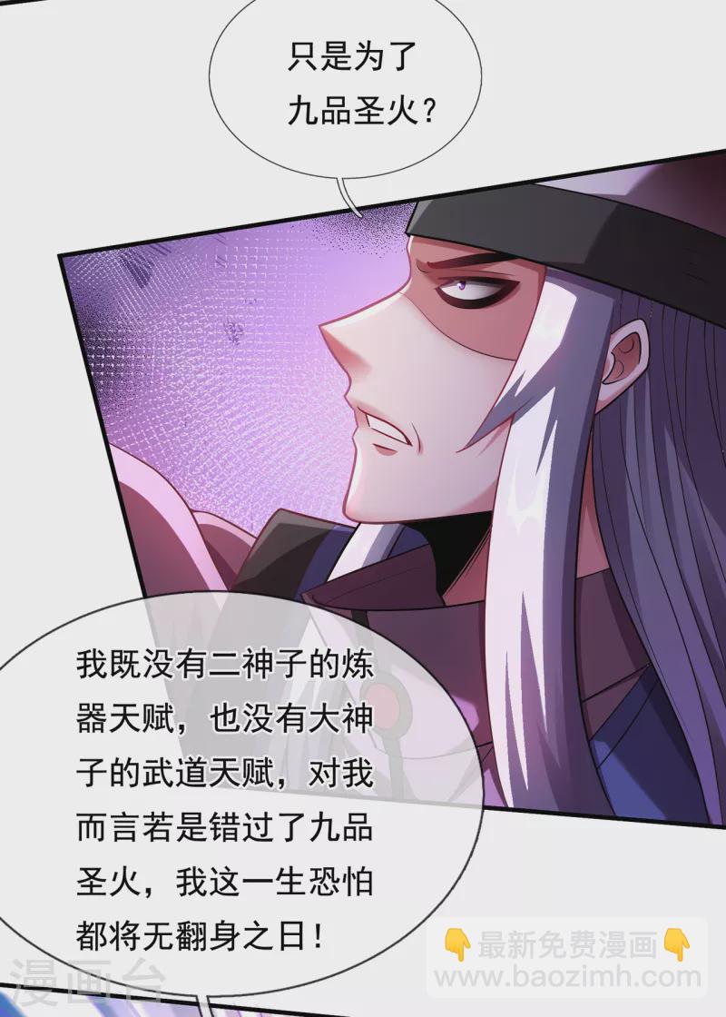 第74话 小女叶桐，性情火烈-第74话