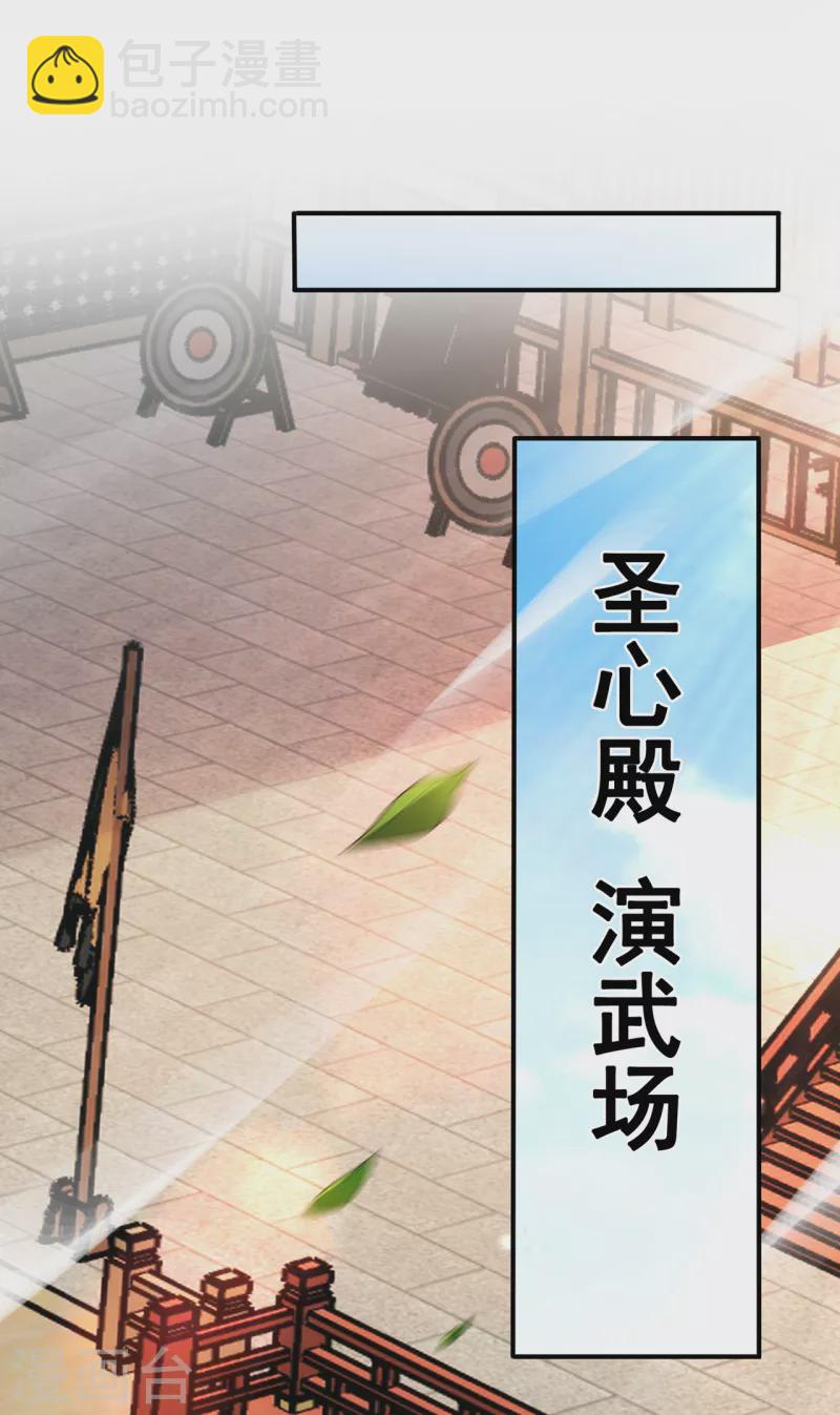 第74话 小女叶桐，性情火烈-第74话