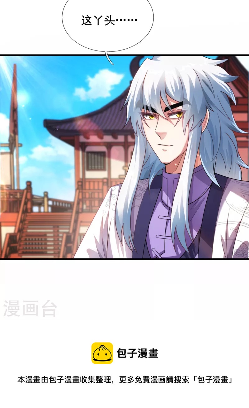 第74话 小女叶桐，性情火烈-第74话