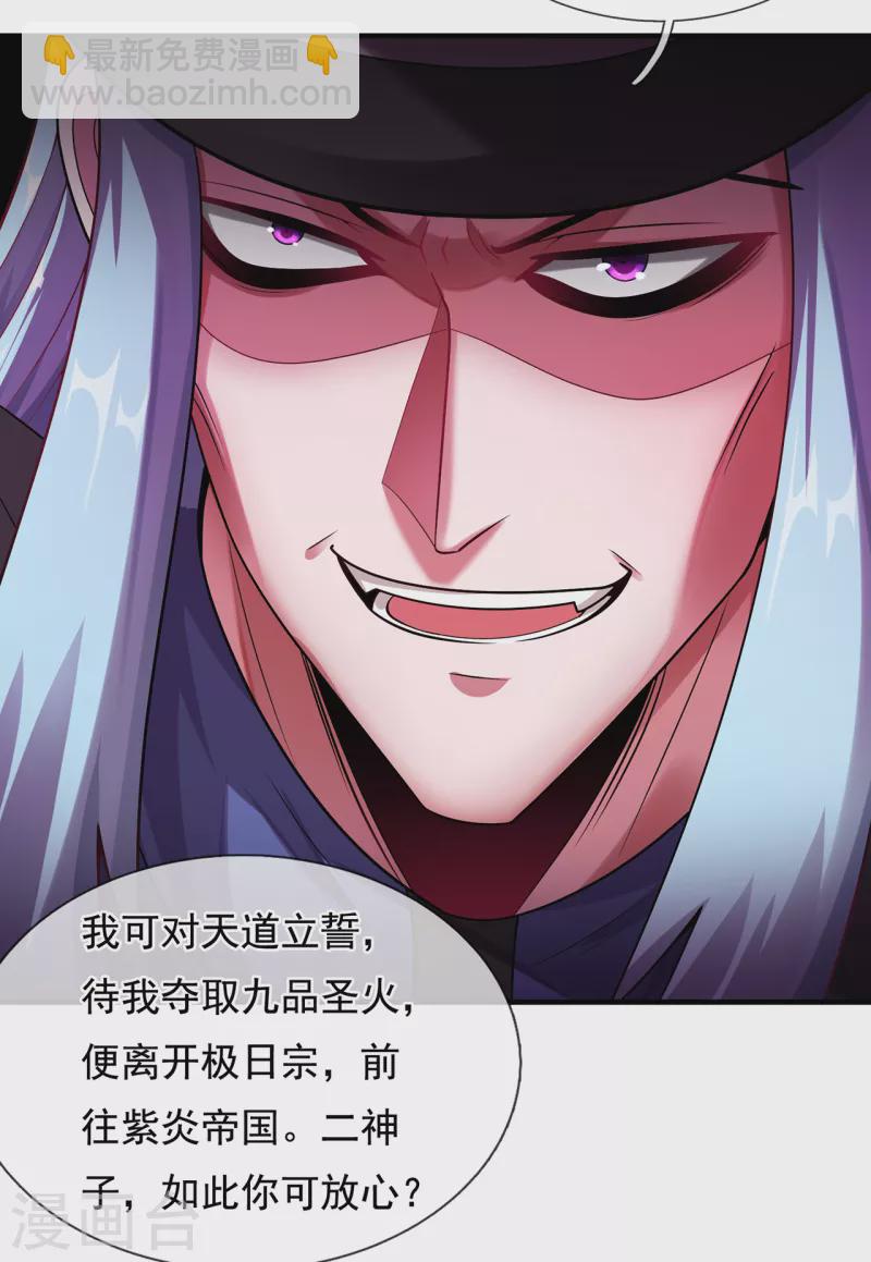 第74话 小女叶桐，性情火烈-第74话