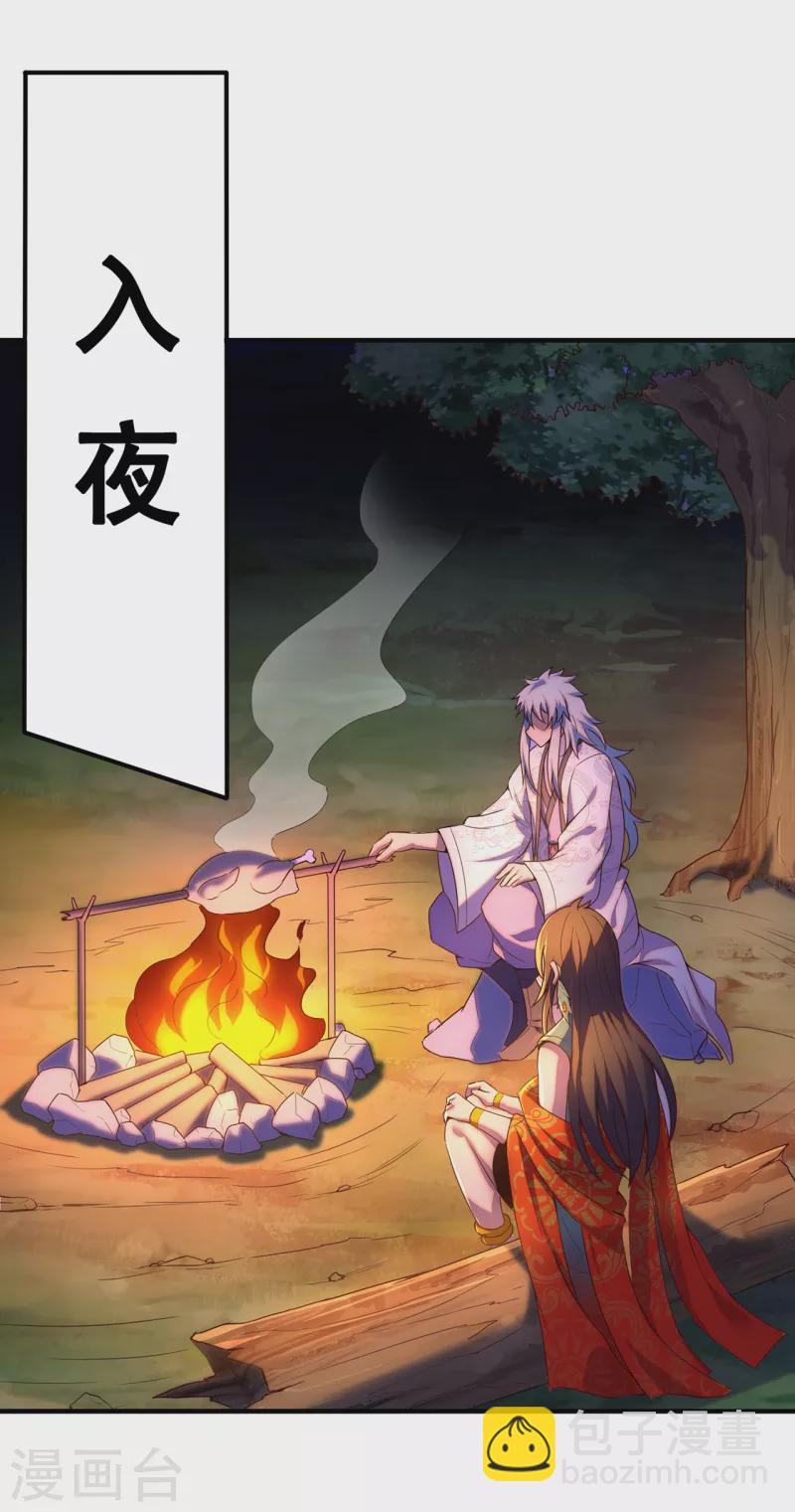 第76话 人族叛徒，鬼剑人屠-第76话