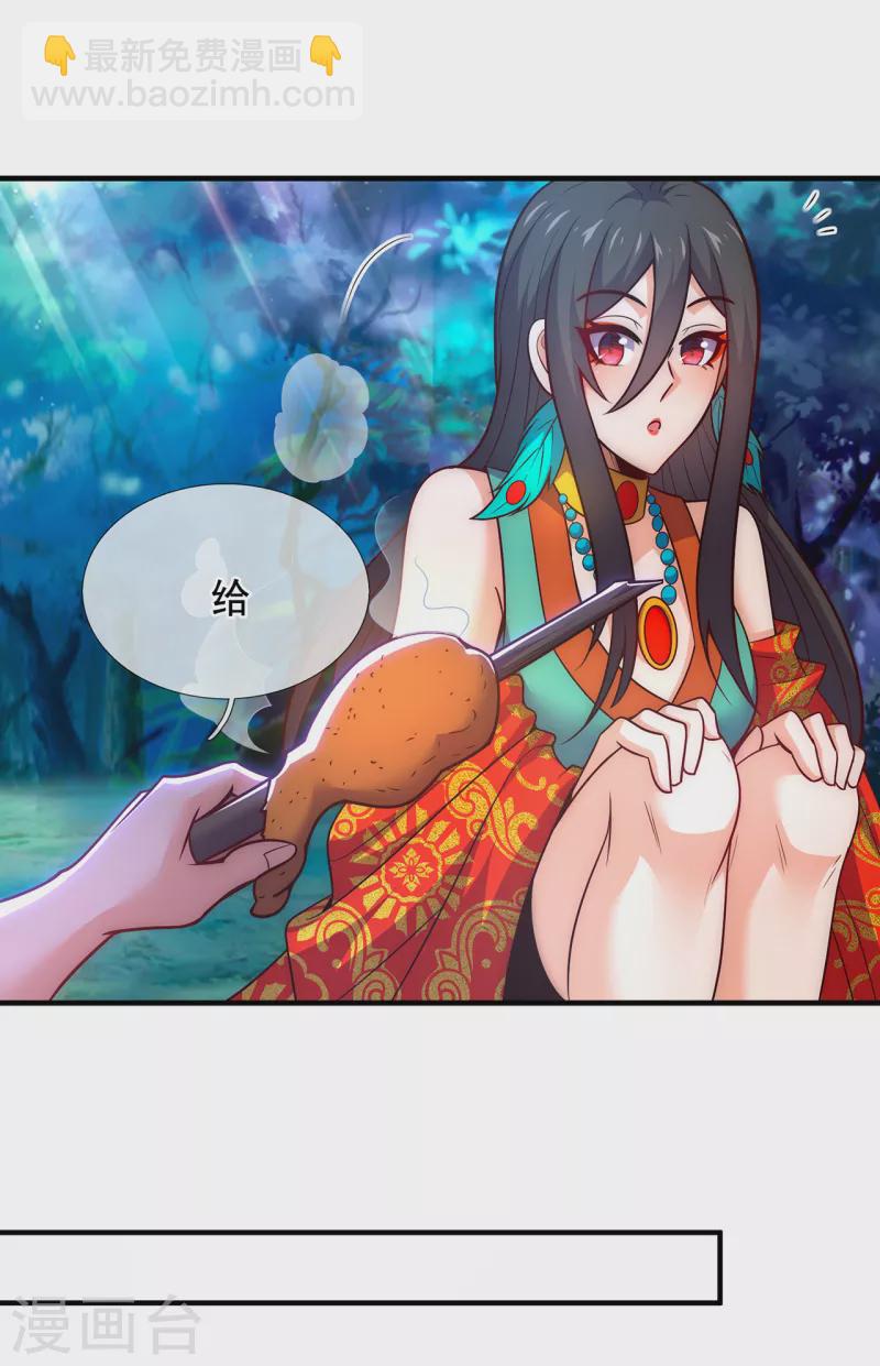 第76话 人族叛徒，鬼剑人屠-第76话