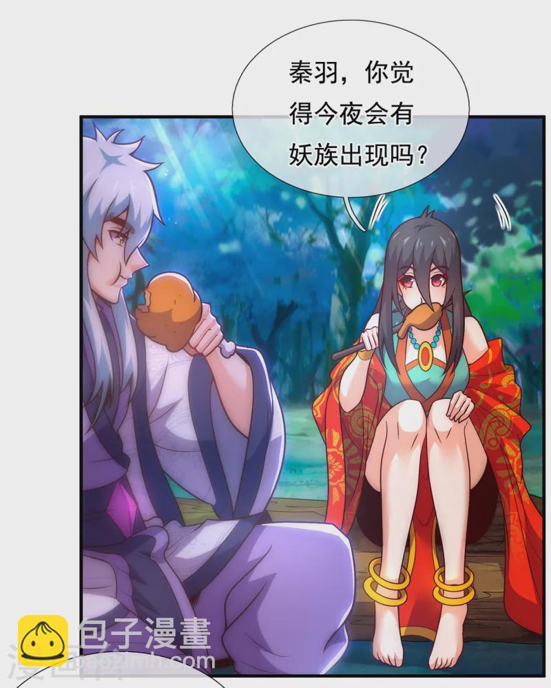 第76话 人族叛徒，鬼剑人屠-第76话