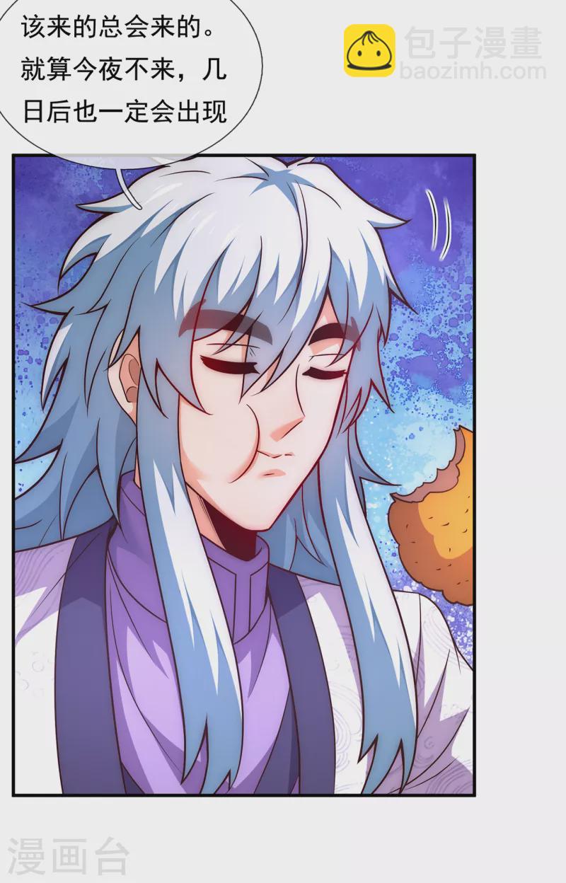 第76话 人族叛徒，鬼剑人屠-第76话