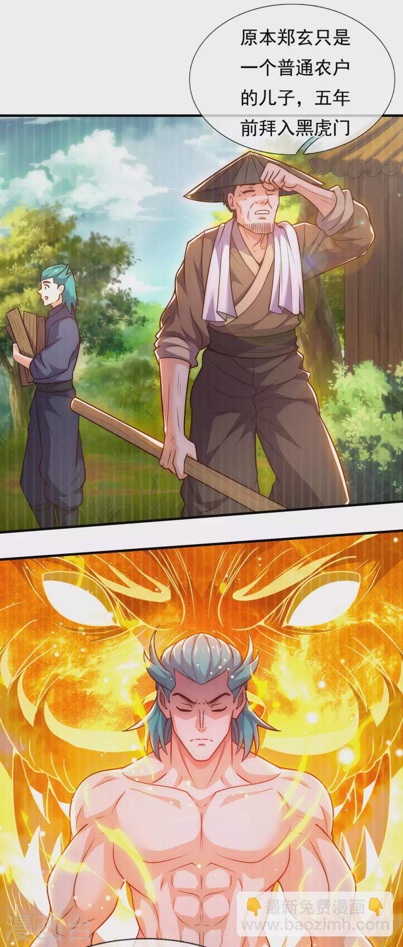 第76话 人族叛徒，鬼剑人屠-第76话