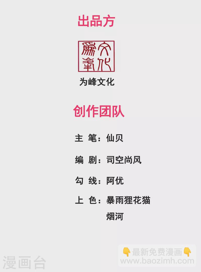 第76话 人族叛徒，鬼剑人屠-第76话