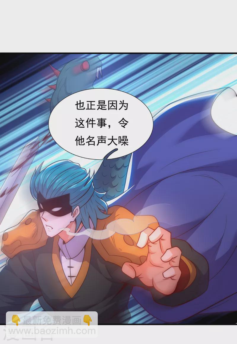 第76话 人族叛徒，鬼剑人屠-第76话