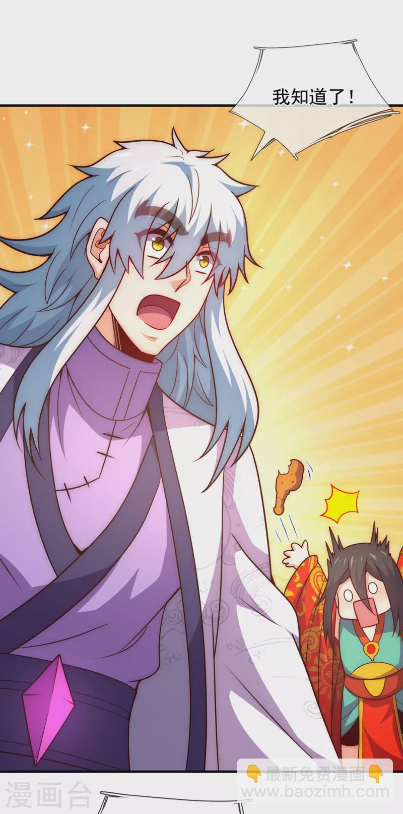 第76话 人族叛徒，鬼剑人屠-第76话