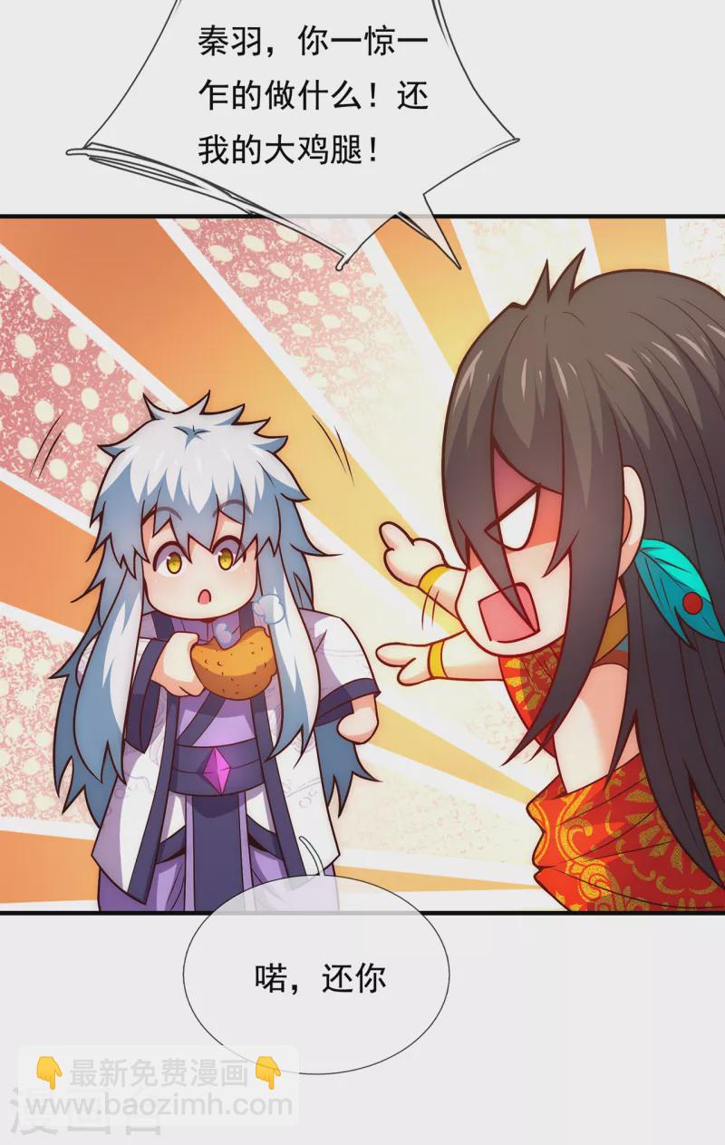 第76话 人族叛徒，鬼剑人屠-第76话