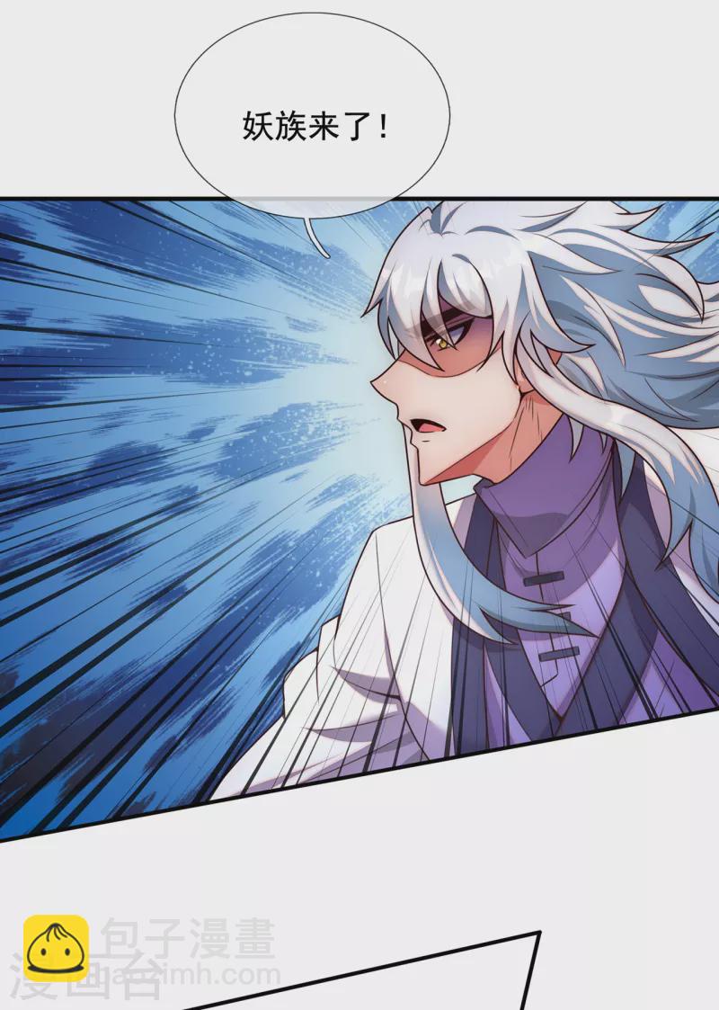 第76话 人族叛徒，鬼剑人屠-第76话