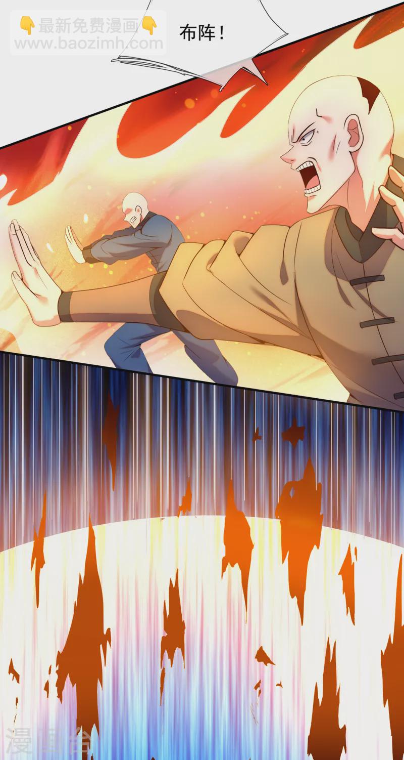 第76话 人族叛徒，鬼剑人屠-第76话