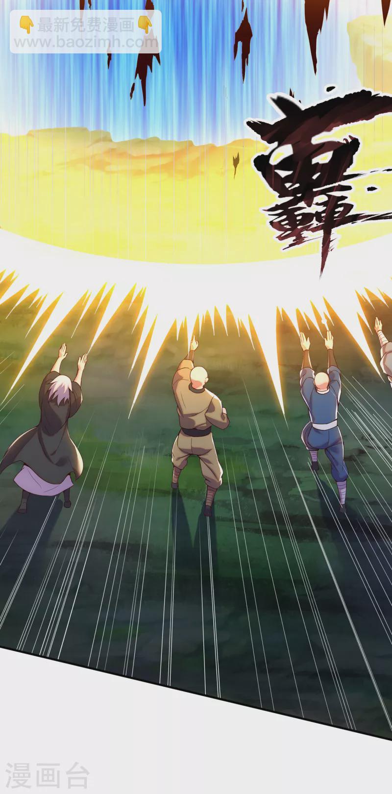 第76话 人族叛徒，鬼剑人屠-第76话