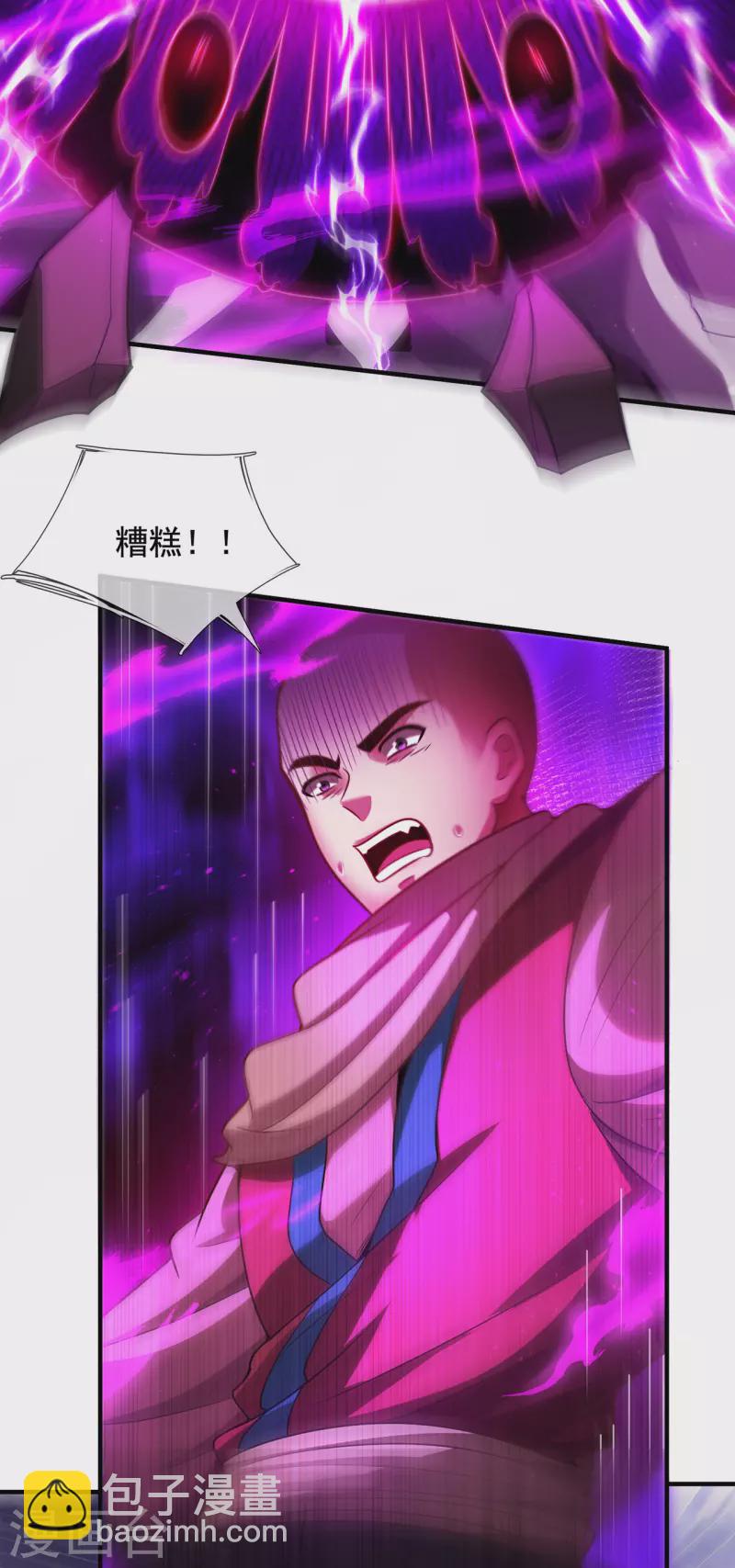 第76话 人族叛徒，鬼剑人屠-第76话