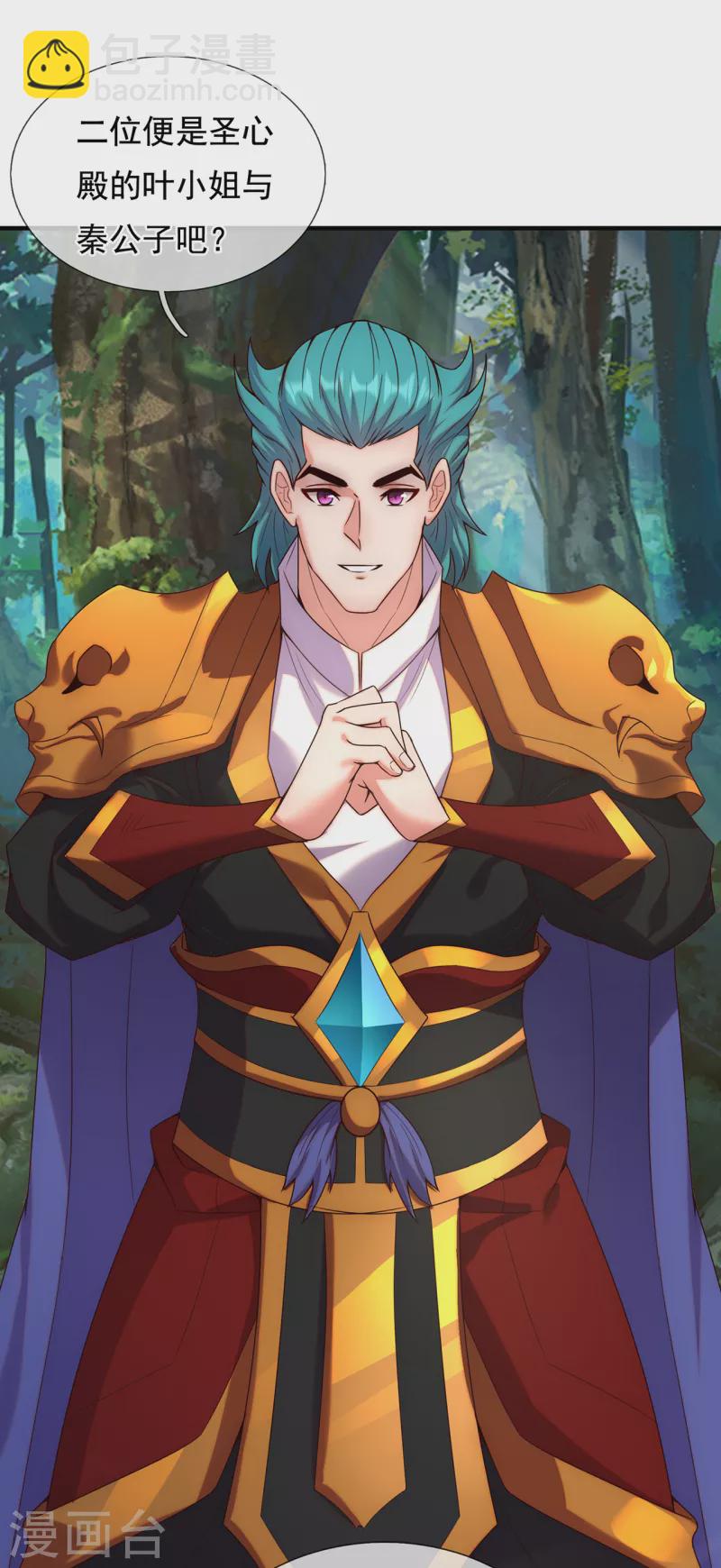 第76话 人族叛徒，鬼剑人屠-第76话