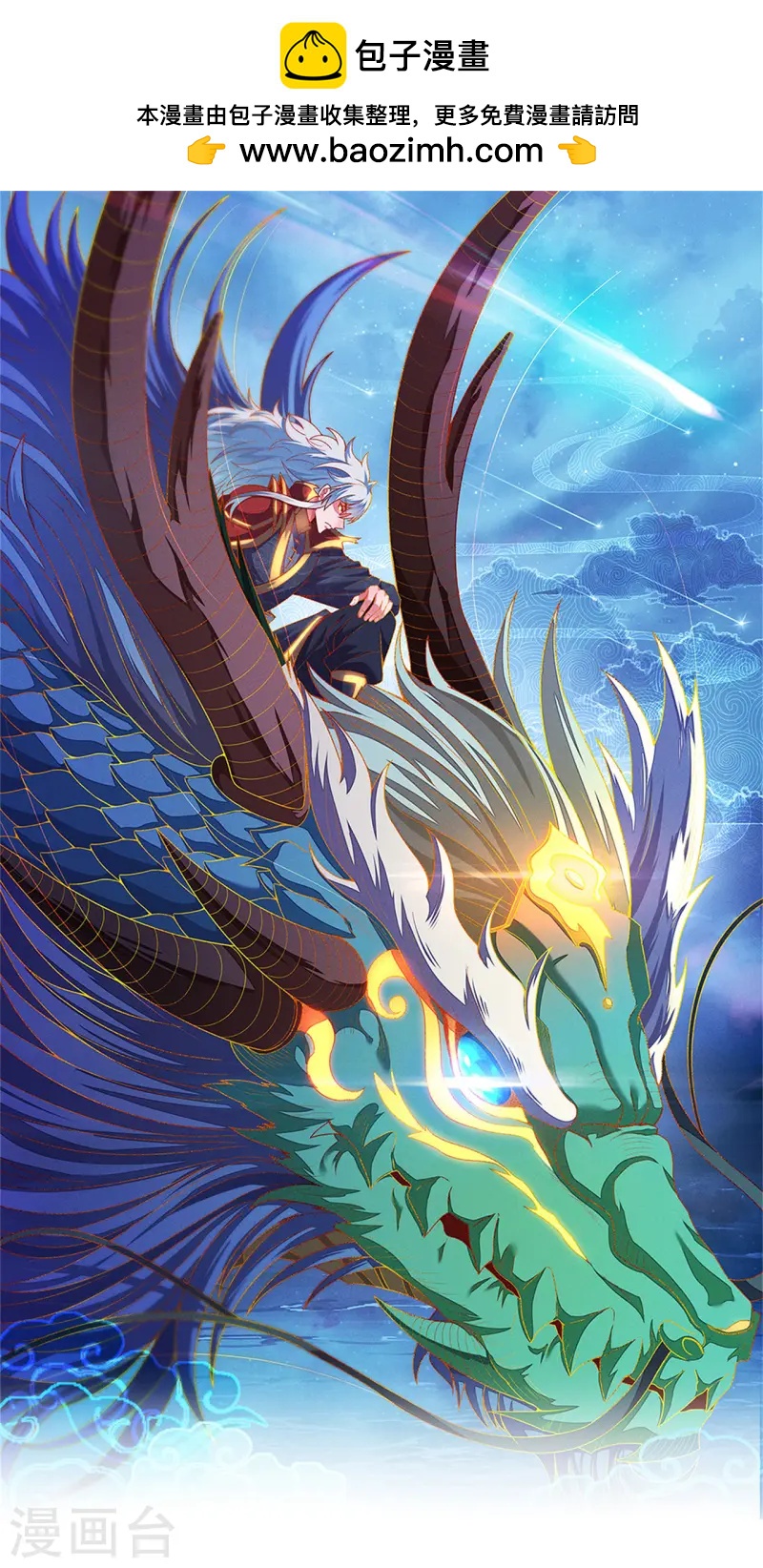 第78话 兵分两路，拦杀妖族-第78话