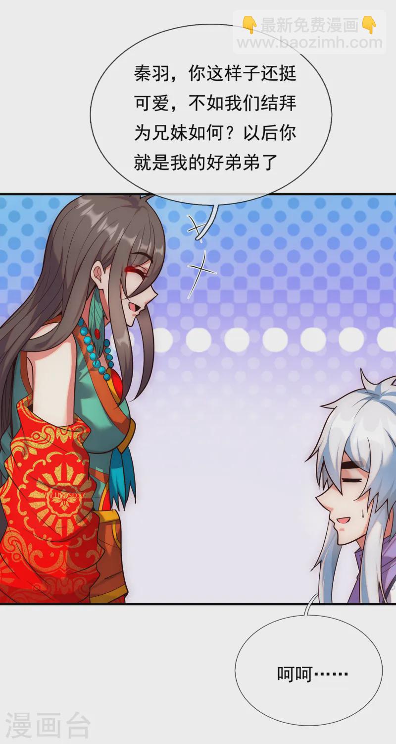 第78话 兵分两路，拦杀妖族-第78话