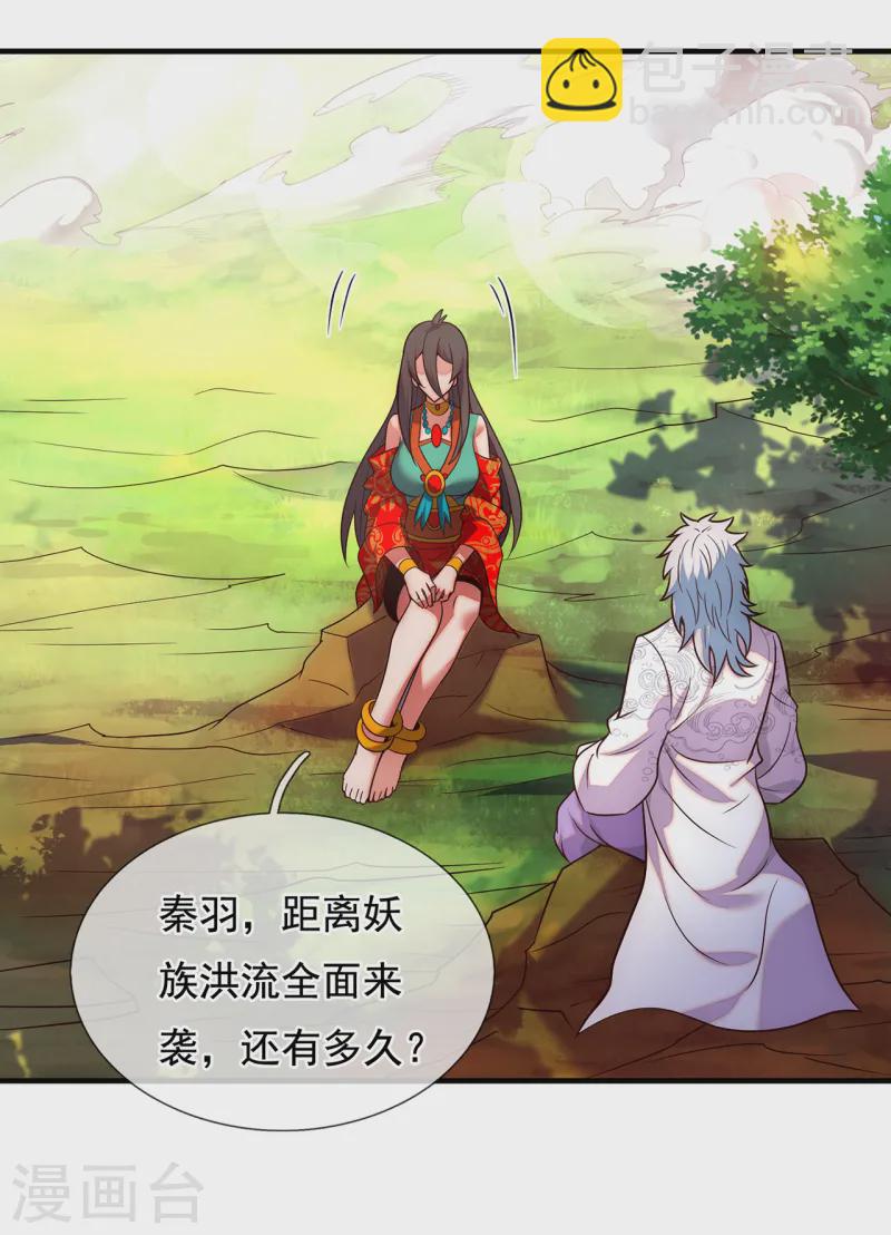 第78话 兵分两路，拦杀妖族-第78话