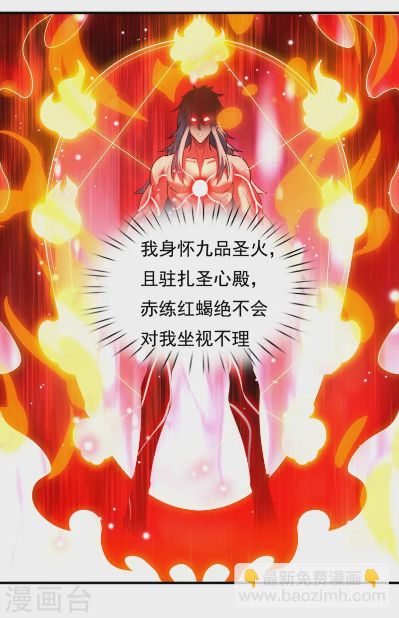 第78话 兵分两路，拦杀妖族-第78话